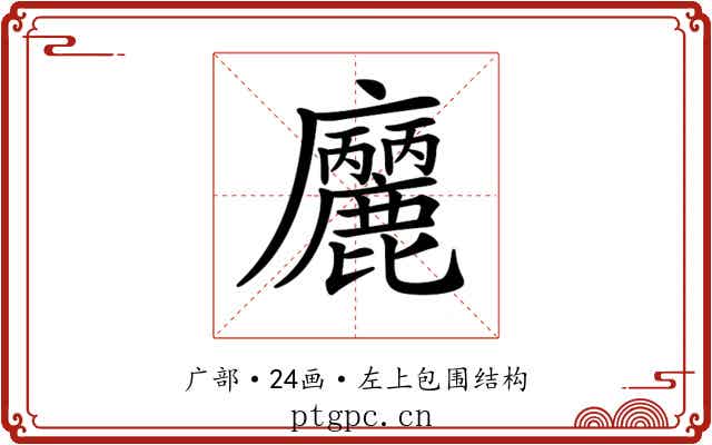 𢌒