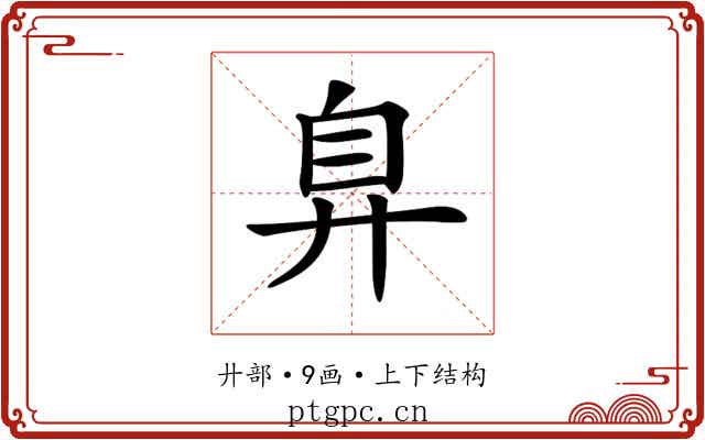 𢍂