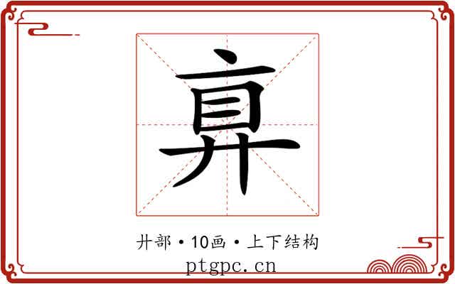 𢍓