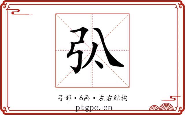 𢎬
