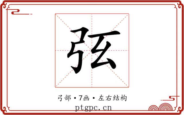 𢏁