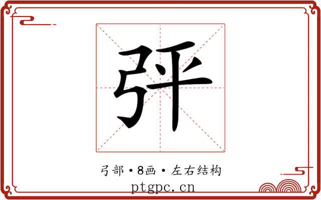𢏊 𢏊