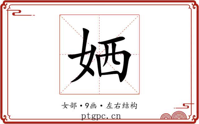 㛉 㛉