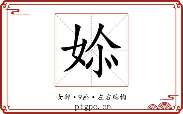 㛋
