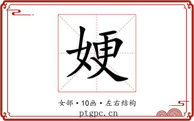 㛐 㛐
