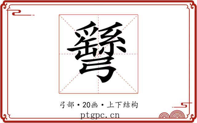 𢑂