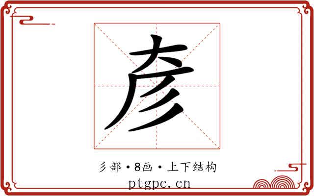 𢒊