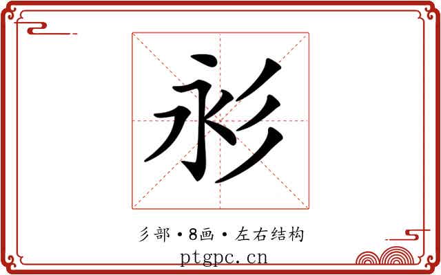 𢒋