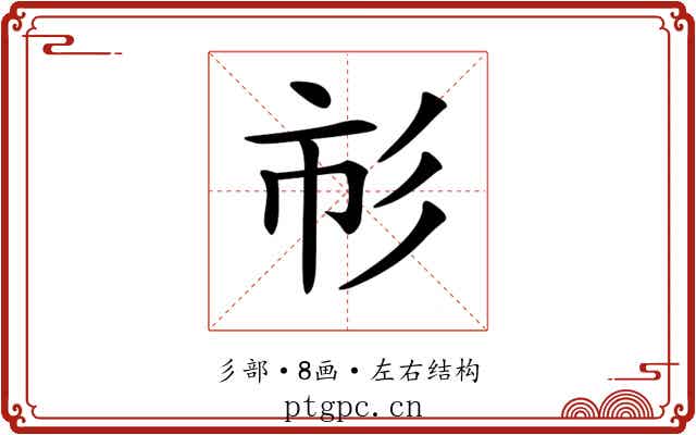 𢒌