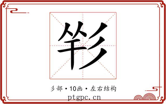 𢒑