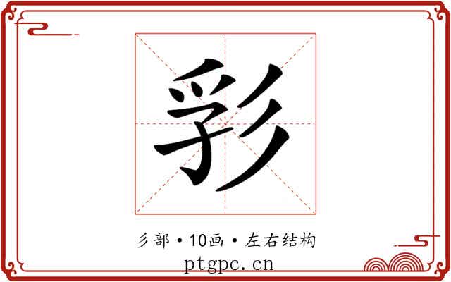 𢒒