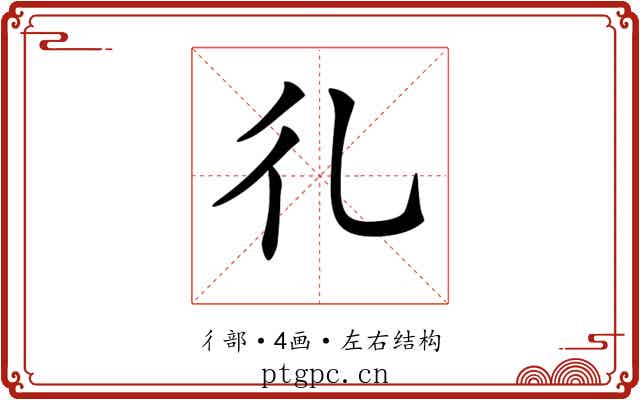 𢒽
