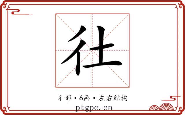 𢓂
