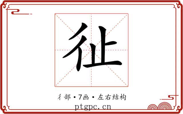 𢓊 𢓊