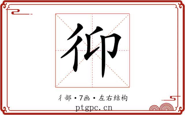 𢓋
