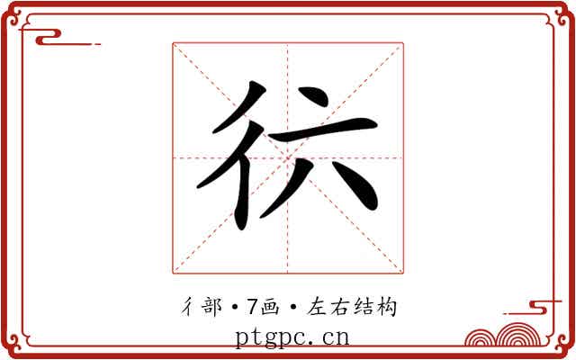 𢓌