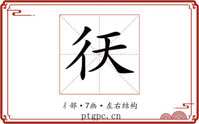 𢓍 𢓍