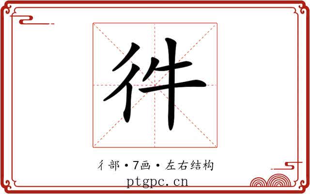𢓐