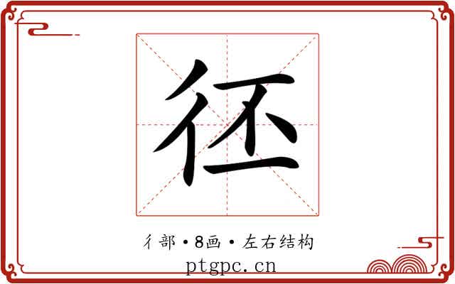 𢓖