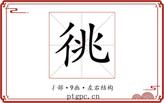 𢓝 𢓝