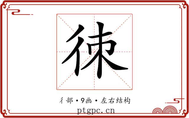 𢓣
