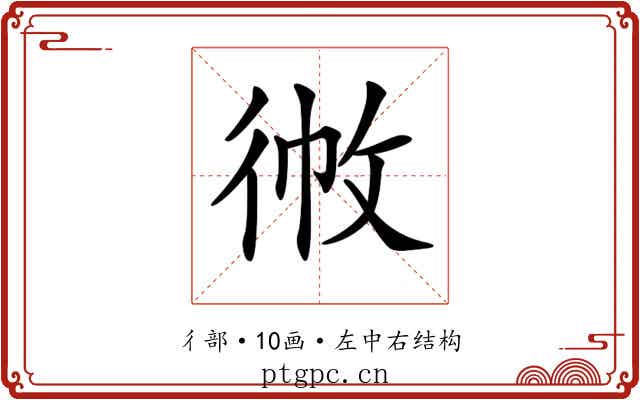 𢓹