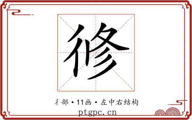 𢔜