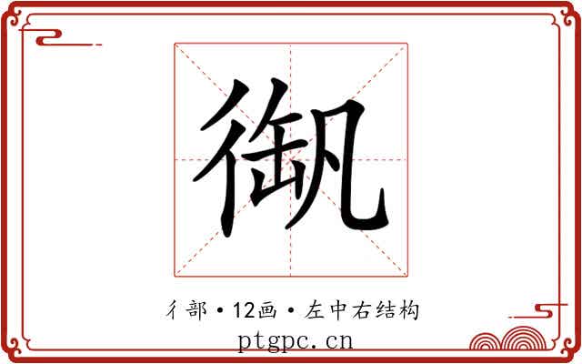 𢔫