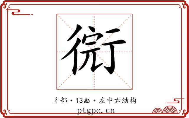 𢕋
