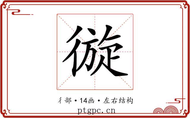 𢕐