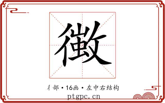 𢖄
