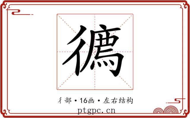 𢖇