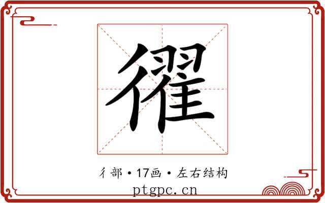𢖈