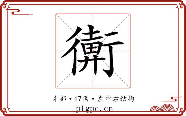 𢖋