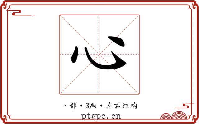 𢖩