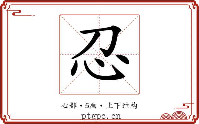 𢖫