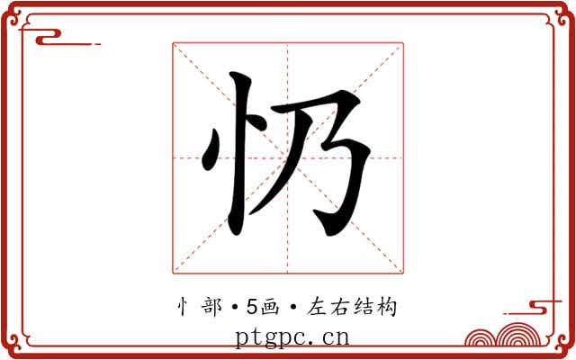 𢖱