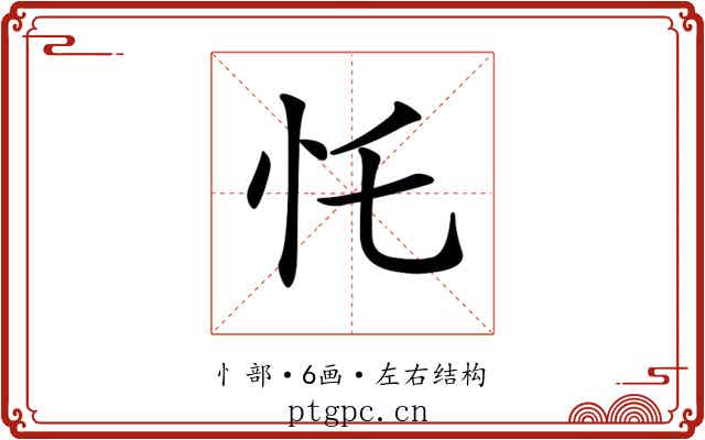 𢖲 𢖲