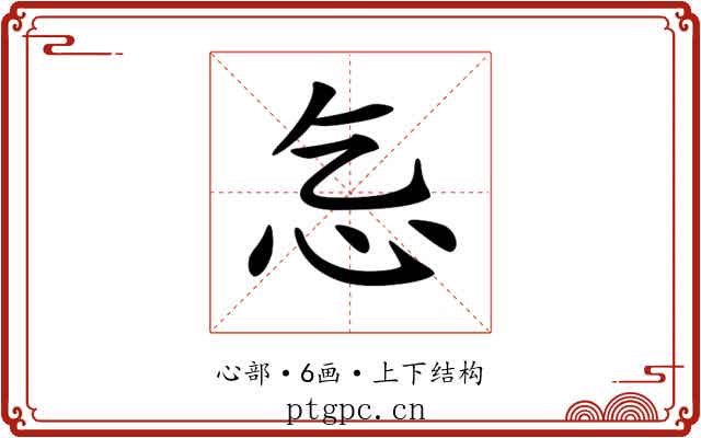 𢖴