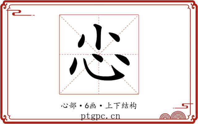 𢖿