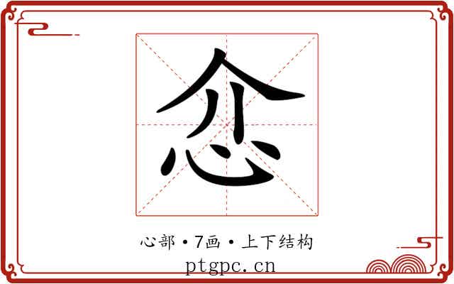 𢗊
