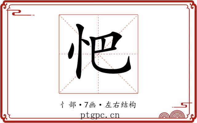 𢗌