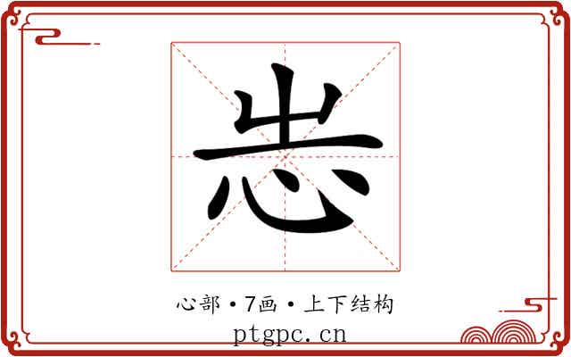 𢗍