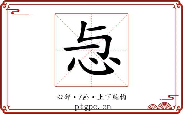 𢗓