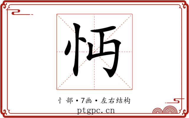 𢗔
