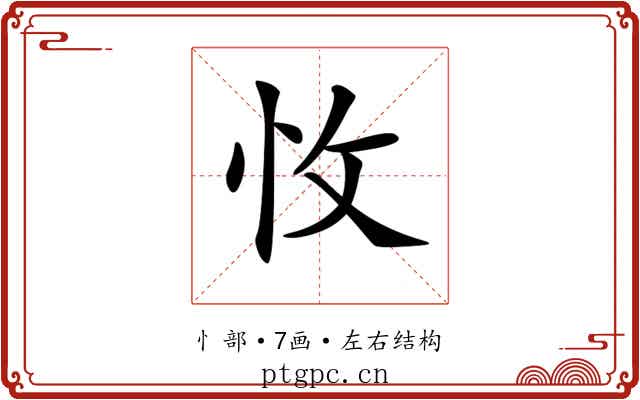 𢗡