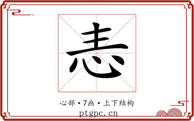 𢗣