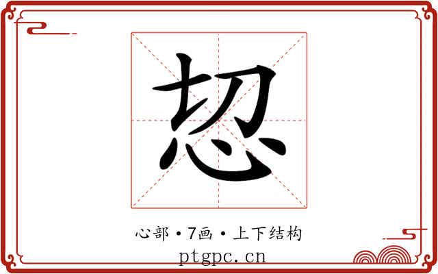 𢗧 𢗧