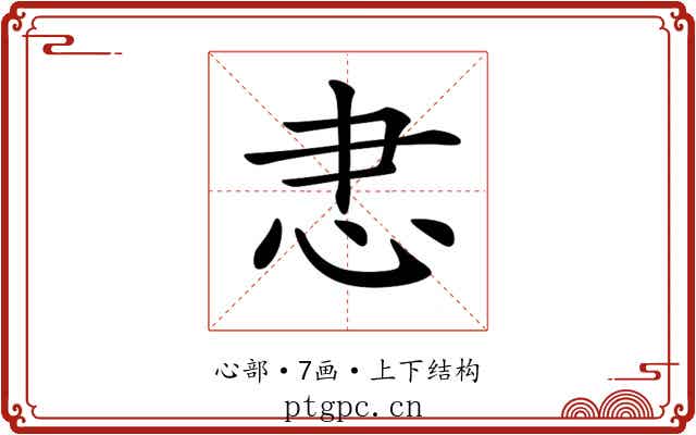 𢗱