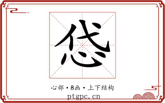 𢘋